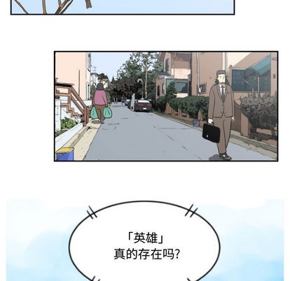《只为守护你》第1话 第21页