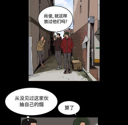 《只为守护你》第3话 第24页