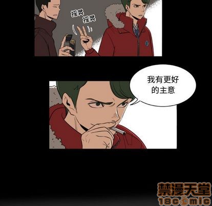 《只为守护你》第3话 第25页