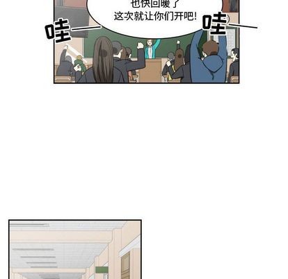 《只为守护你》第3话 第32页