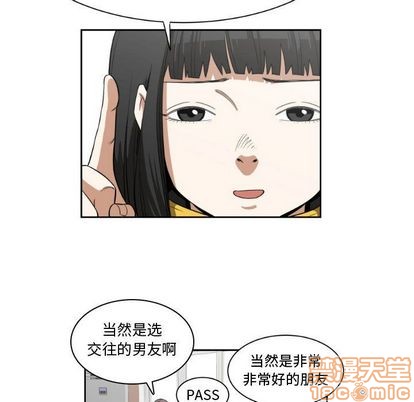 《只为守护你》第3话 第5页
