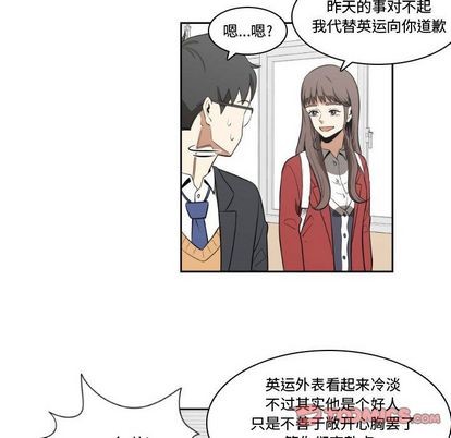 《只为守护你》第7话 第14页