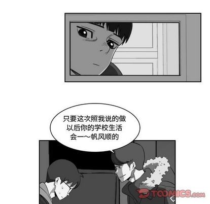 《只为守护你》第7话 第22页