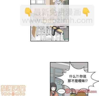 《只为守护你》第7话 第40页