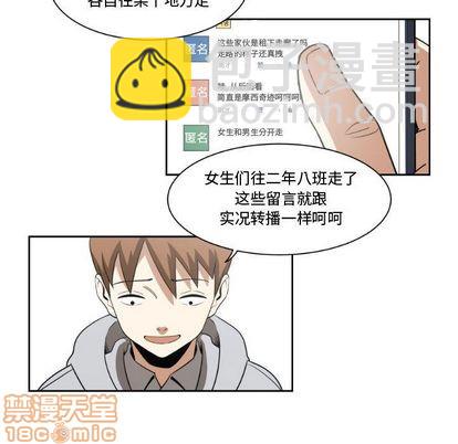 《只为守护你》第7话 第5页