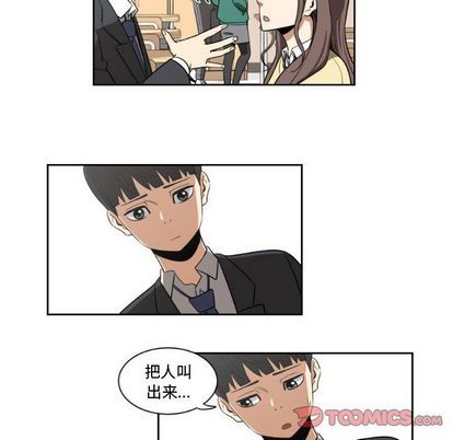 《只为守护你》第6话 第16页
