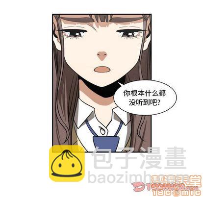 《只为守护你》第6话 第20页