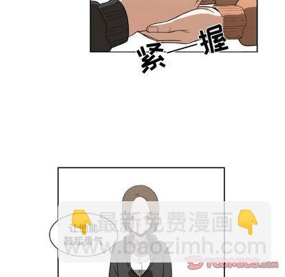 《只为守护你》第6话 第38页