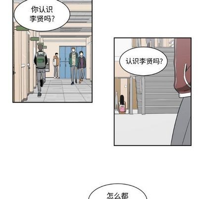 《只为守护你》第8话 第19页