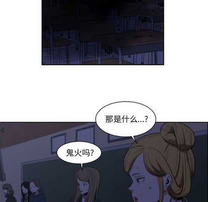 《只为守护你》第8话 第43页