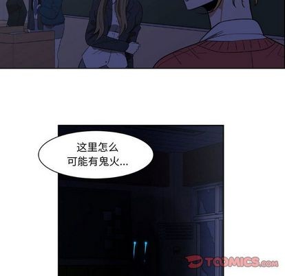 《只为守护你》第8话 第44页