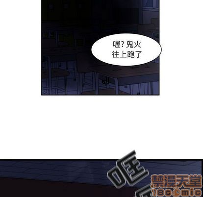 《只为守护你》第8话 第45页