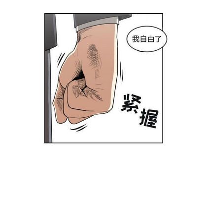 《只为守护你》第8话 第7页