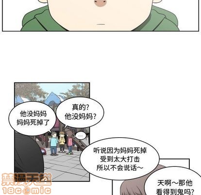 《只为守护你》第5话 第25页