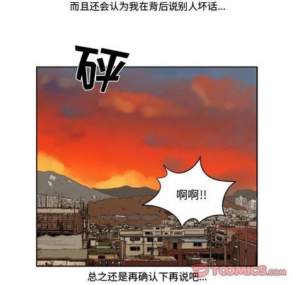 《只为守护你》第5话 第34页