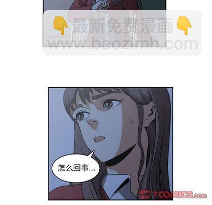 《只为守护你》第9话 第24页