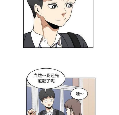 《只为守护你》第9话 第33页