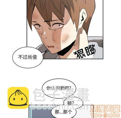 《只为守护你》第9话 第5页