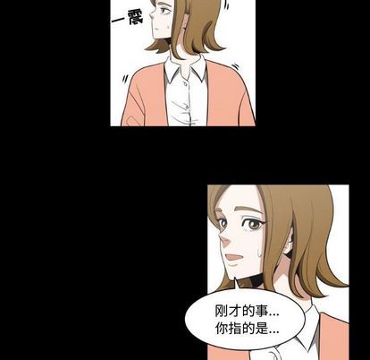 《只为守护你》第11话 第24页