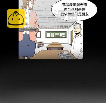 《只为守护你》第11话 第29页