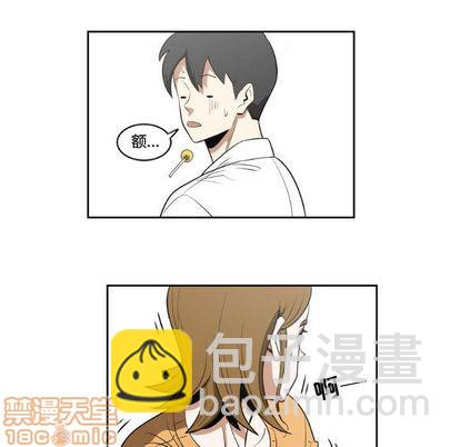 《只为守护你》第11话 第35页