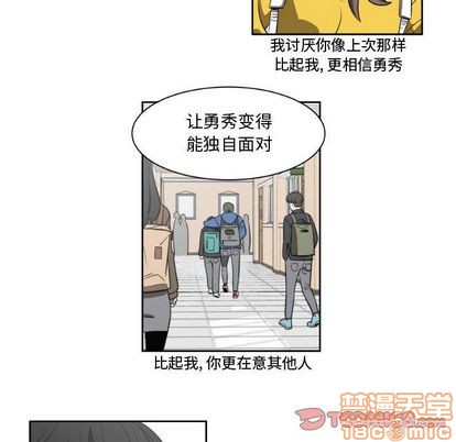 《只为守护你》第11话 第50页