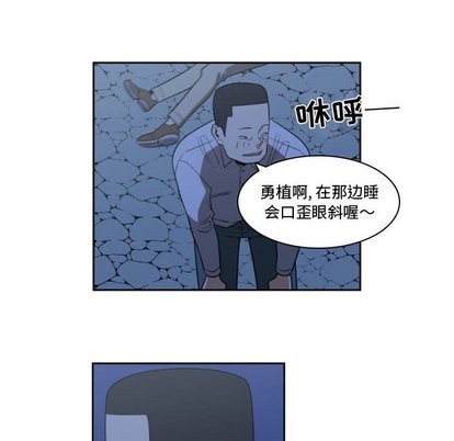 《只为守护你》第12话 第24页
