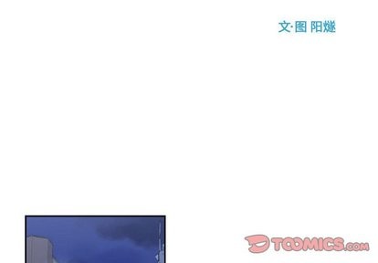 《只为守护你》第12话 第2页