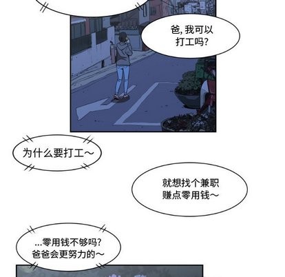 《只为守护你》第12话 第47页