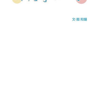 《只为守护你》第16话 第24页