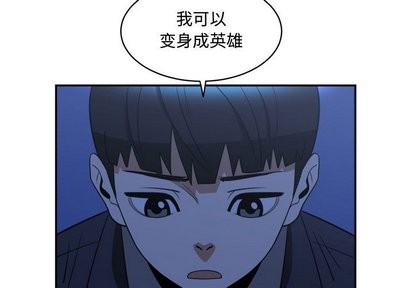 《只为守护你》第16话 第3页