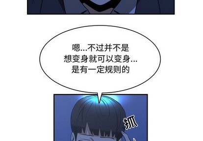《只为守护你》第16话 第4页