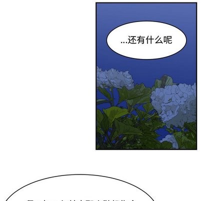 《只为守护你》第16话 第7页