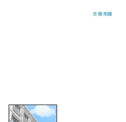 《只为守护你》第14话 第16页