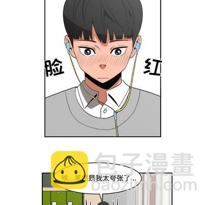 《只为守护你》第14话 第19页
