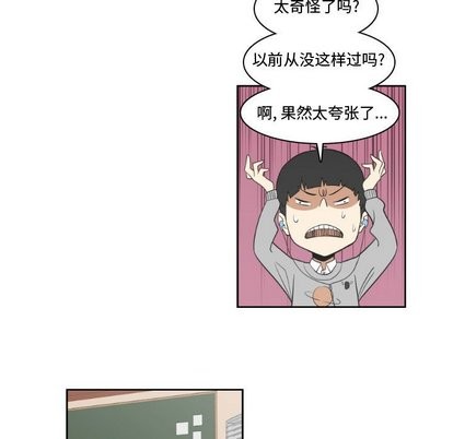 《只为守护你》第14话 第21页