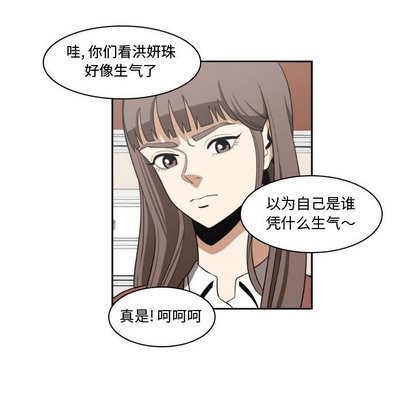 《只为守护你》第14话 第28页