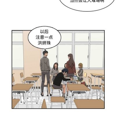 《只为守护你》第14话 第37页