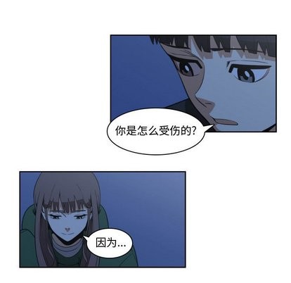 《只为守护你》第13话 第21页