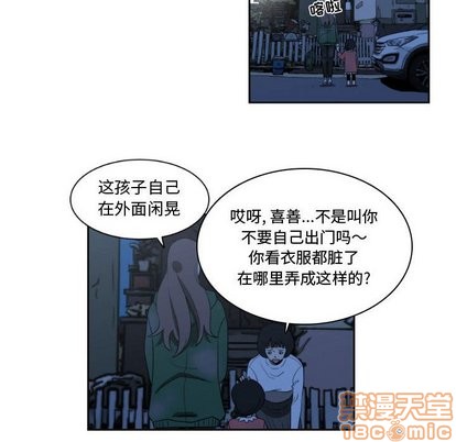 《只为守护你》第13话 第40页