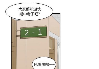 《只为守护你》第15话 第3页