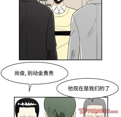 《只为守护你》第17话 第18页