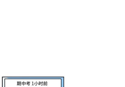 《只为守护你》第17话 第1页
