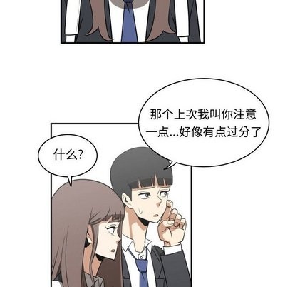 《只为守护你》第18话 第36页