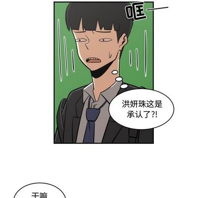 《只为守护你》第18话 第41页