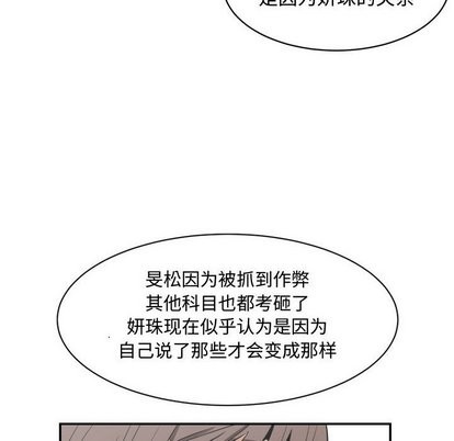 《只为守护你》第18话 第44页