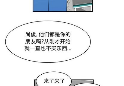 《只为守护你》第18话 第4页