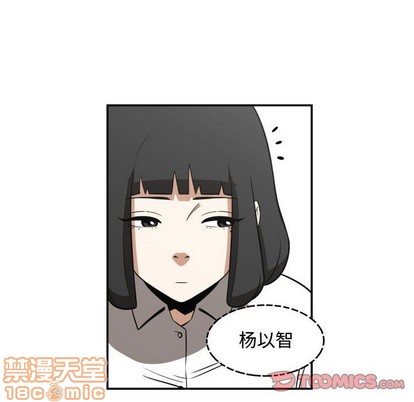 《只为守护你》第20话 第10页