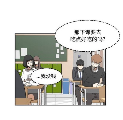 《只为守护你》第20话 第13页