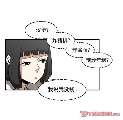 《只为守护你》第20话 第14页